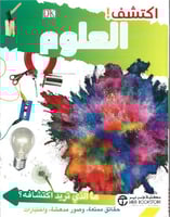 اكتشف العلوم