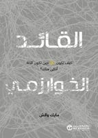 القائد الخوارزمي