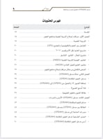 مدخل STEAM الطريق نحو مدرسة فاعلة