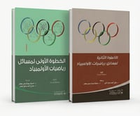 الخطوة الأولى و الثانية لمسائل رياضيات الأولمبياد...