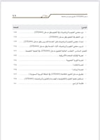 مدخل STEAM الطريق نحو مدرسة فاعلة