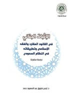 الأثبات الجنائي