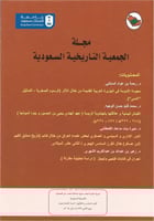 العدد 36 - مجلة الجمعية التاريخية السعودية