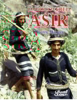 UNDISCOVERED ASIR