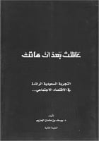 عاشت بعد أن ماتت