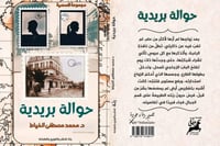 حوالة بريدية