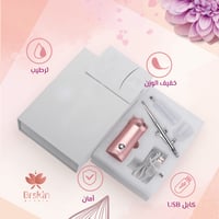 جهاز رش التان والمكياج ماركة Brskin