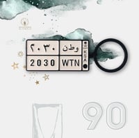 ميدالية وطن