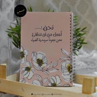 دفتر نحن أعمق من ان ننطفئ