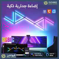 إضاءة جدارية ذكية متحركة 9 قطع