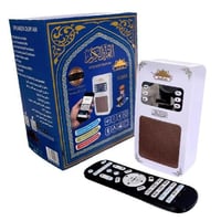 فيش القرآن الكريم المطور مع راديو