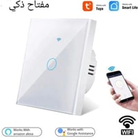 مفتاح جداري ذكي باللمس يعمل بالوايفاي مفرد وثنائي...