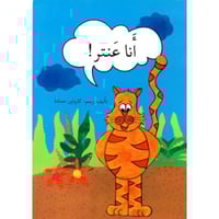 مجموعة عنتر (كتابان)