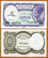 مصر فئة خمسة قروش أنسر توقيع علي