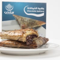 بقلاوة بحشوة الشوكولاتة