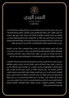 عسل زهرة حبة البركة الطبيعي الفاخر