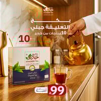 بكج التعليقة جبلي