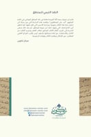 النقد التيمي للمنطق