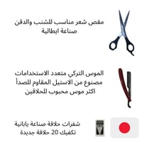 هدية بكج أدوات حلاقة الرجل