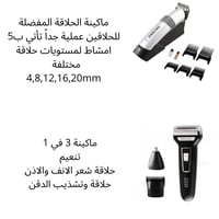 شنطة الحلاقة البلاتينية