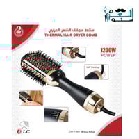 فرشاة استشوار حرارية 1200w