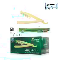 50 موس استخدام مرة واحدة bladex اخضر