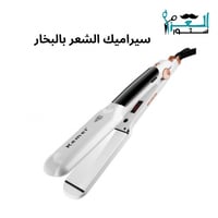 سيراميك الشعر بالبخار