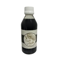 الزيت الافغاني النقي 250 مل