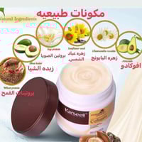 ماسك الشعر بالكولاجين من كاروسيل 500 مل