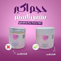 بينك باث كريم بديل الليزر لمنع نمو الشعر بزيت السع...