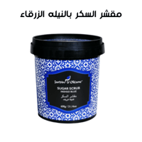 مجموعة النيله الزرقاء المغربيه للعنايه بالبشره من...