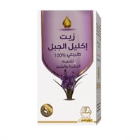 زيت اكليل الجبل لتنعيم البشرة والشعر من وادي النحل...