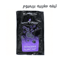 مجموعة النيله الزرقاء المغربيه للعنايه بالبشره من...