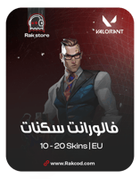 10-20 Skins | EU فالورانت سكنات