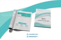 سجل توثيق شواهد عناصر الاداء الوظيفي للمدراء