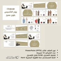 قالب يوم التأسيس تصميم أنيق ومختصر