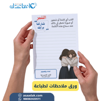 مبادرة كوني صوتًا لا يؤذي(لتوعية بوقف التنمر)