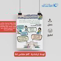لوحة نظافة المدرسة للأطفال