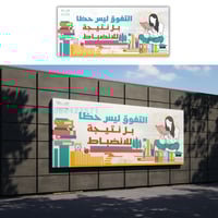 لوحة جدارية PDF التفوق ليس حظًا بل نتيجة للانضباط