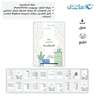 ملف السكرتيرة