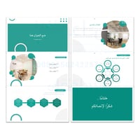 قالب بوربوينت احترافي متعدد الاستخدامات