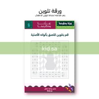 انشطة تلوين اليوم الوطني 95 عزنا بكرمنا