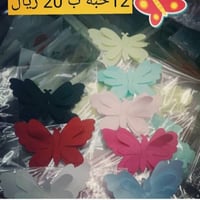 فراشات تفته ملونه 12 قطعه