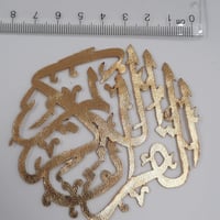 قطع جلد لاصق بالكوي للتغليف المصاحف