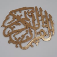 قطع جلد لاصق بالكوي للتغليف المصاحف