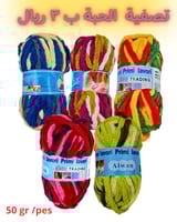 صوف قطيفه مموج صيني