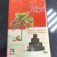 فحم رمال للشيشه فحم جوز الهند Remal Natural coconu...