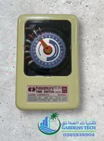 تايمر كهربائي ياباني