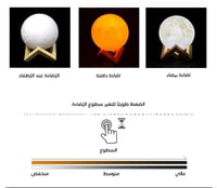 اضاءة القمر