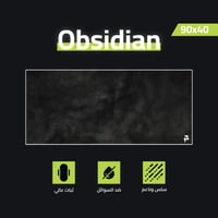 ماوس باد اوبسيديان المطور قيمنق - MousePad Obsidia...